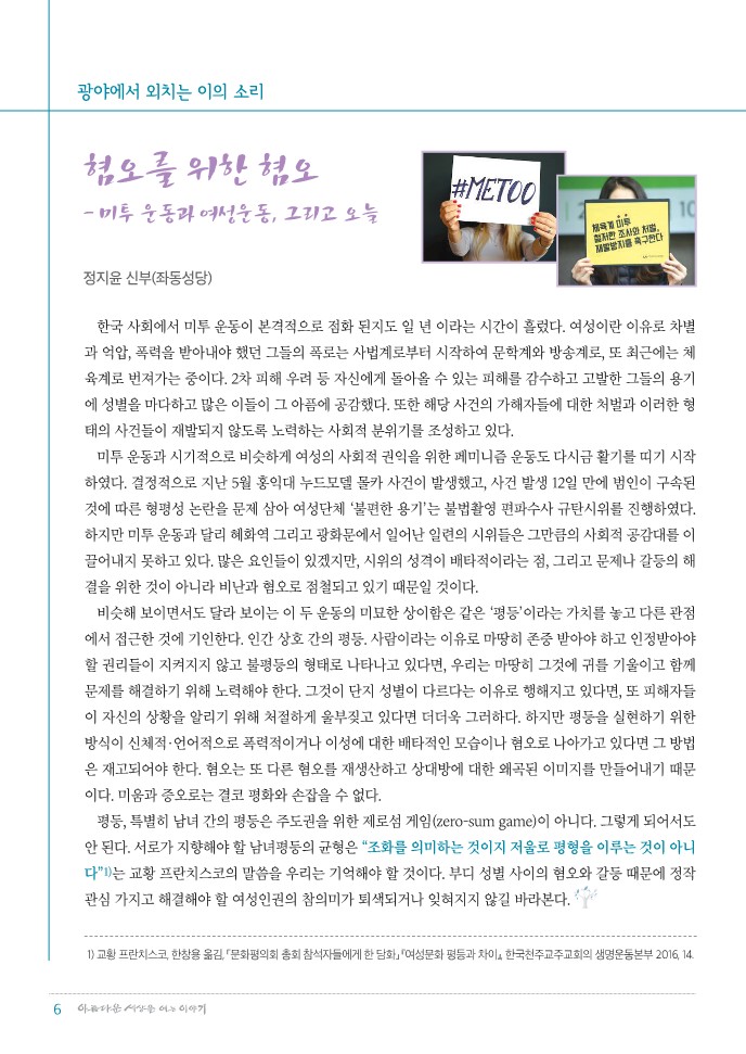 정평위소식지56호(19.02)_6.jpg