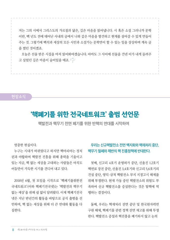 정평위소식지56호(19.02)_8.jpg