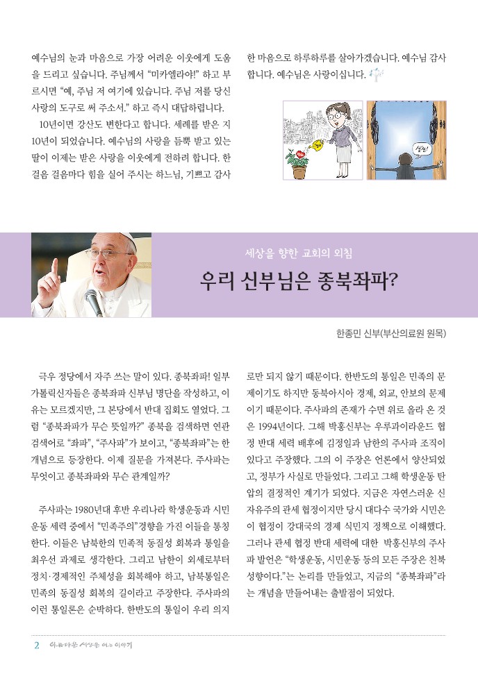 정평위소식지56호(19.02)_2.jpg