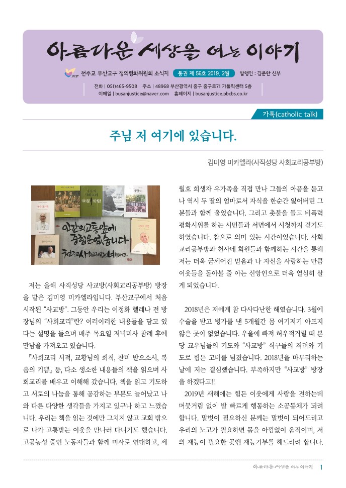 정평위소식지56호(19.02)_1.jpg