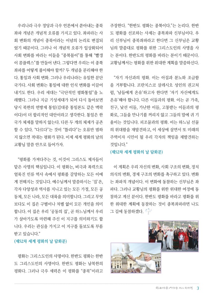 정평위소식지56호(19.02)_3.jpg