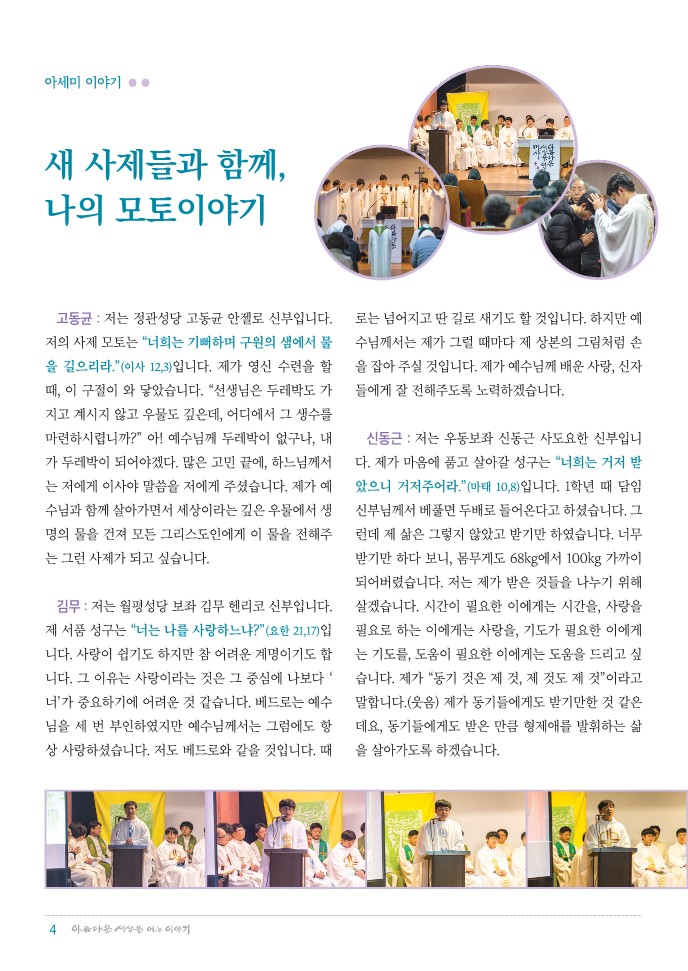 정평위소식지56호(19.02)_4.jpg
