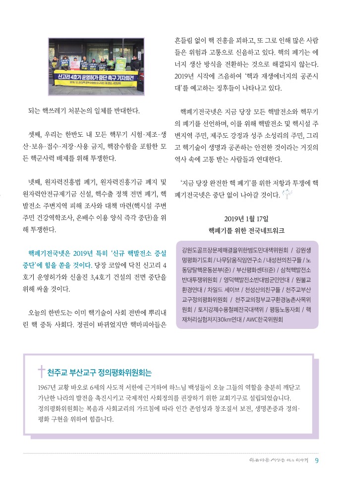 정평위소식지56호(19.02)_9.jpg
