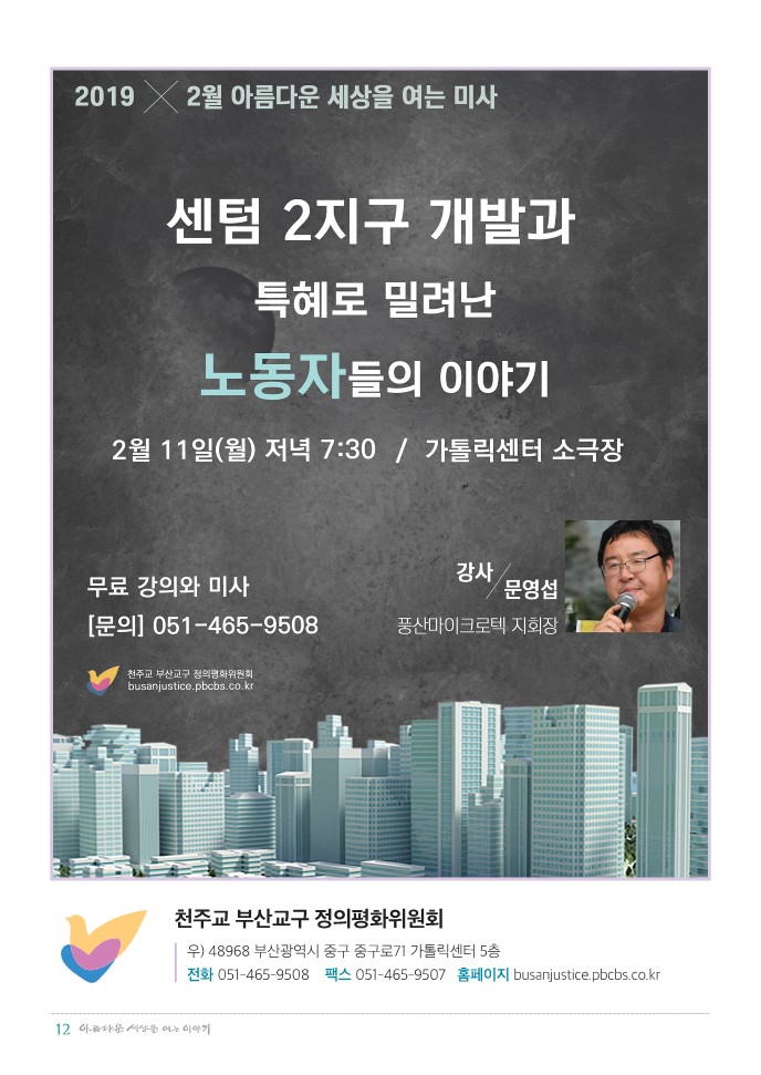 정평위소식지56호(19.02)_12.jpg