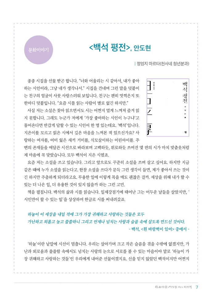 정평위소식지56호(19.02)_7.jpg