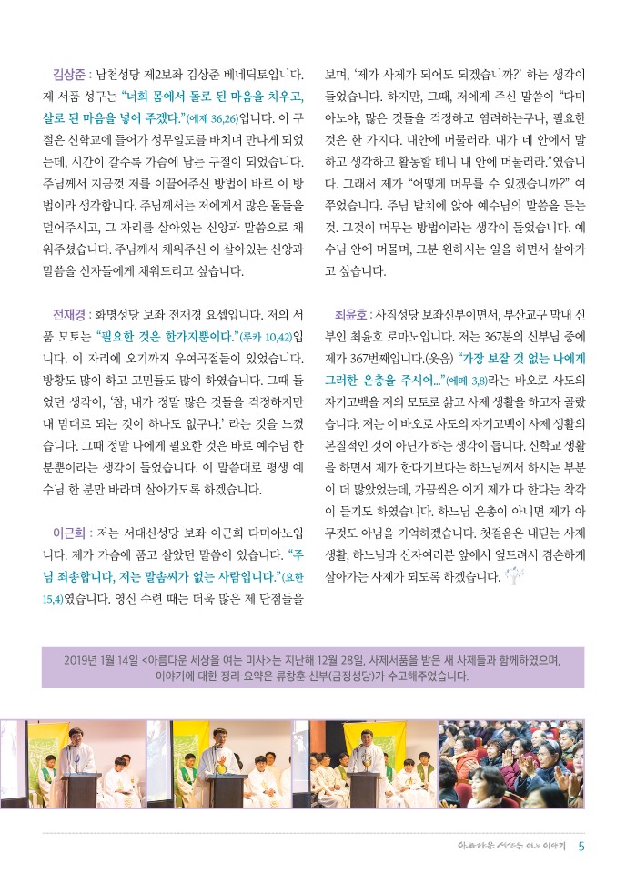 정평위소식지56호(19.02)_5.jpg
