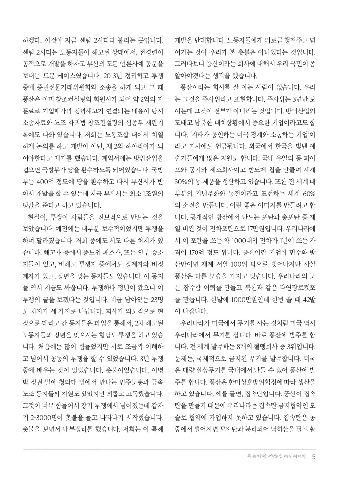 정평위소식지57호(19.03)_5.jpg