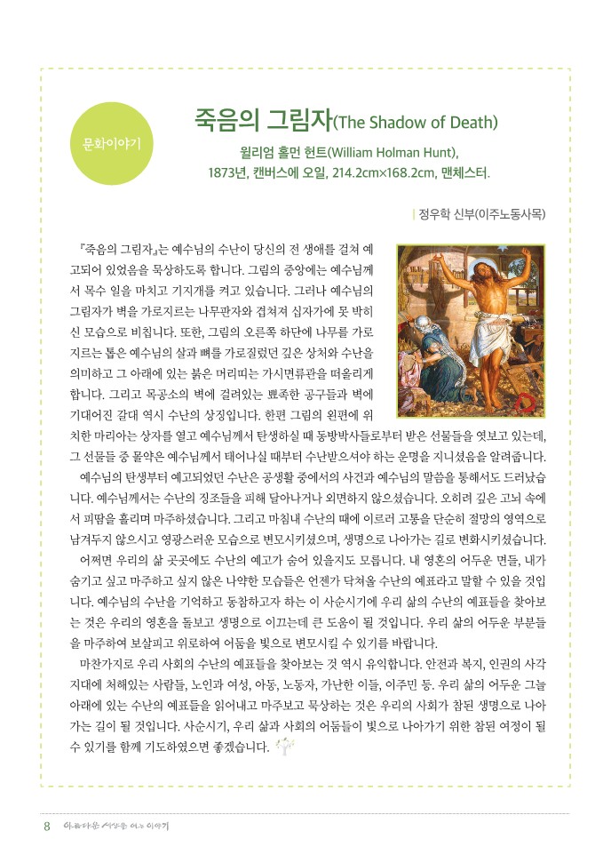 정평위소식지57호(19.03)_8.jpg