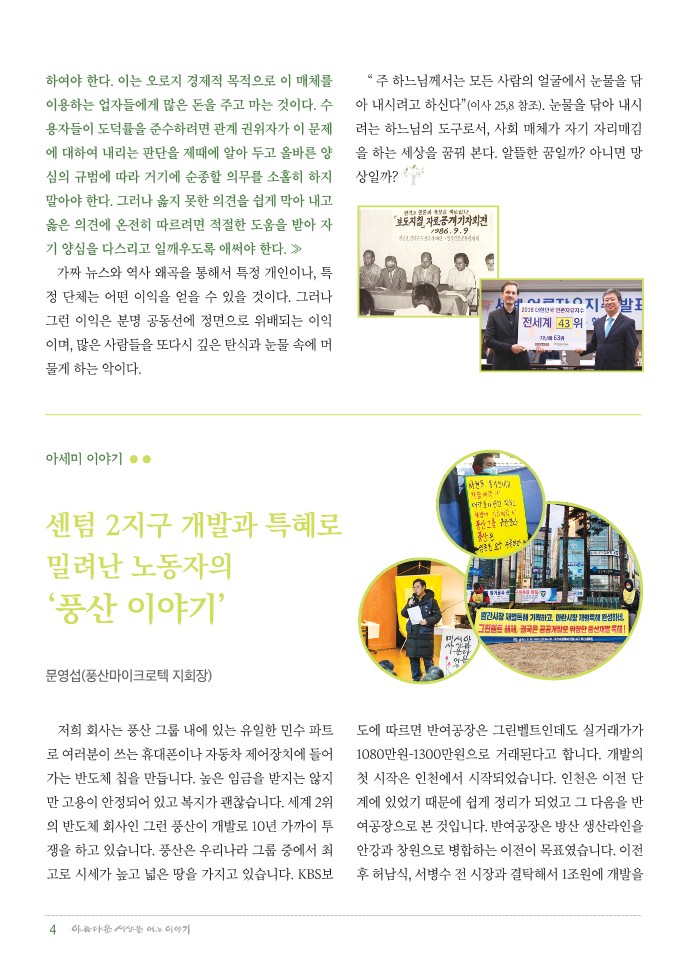 정평위소식지57호(19.03)_4.jpg