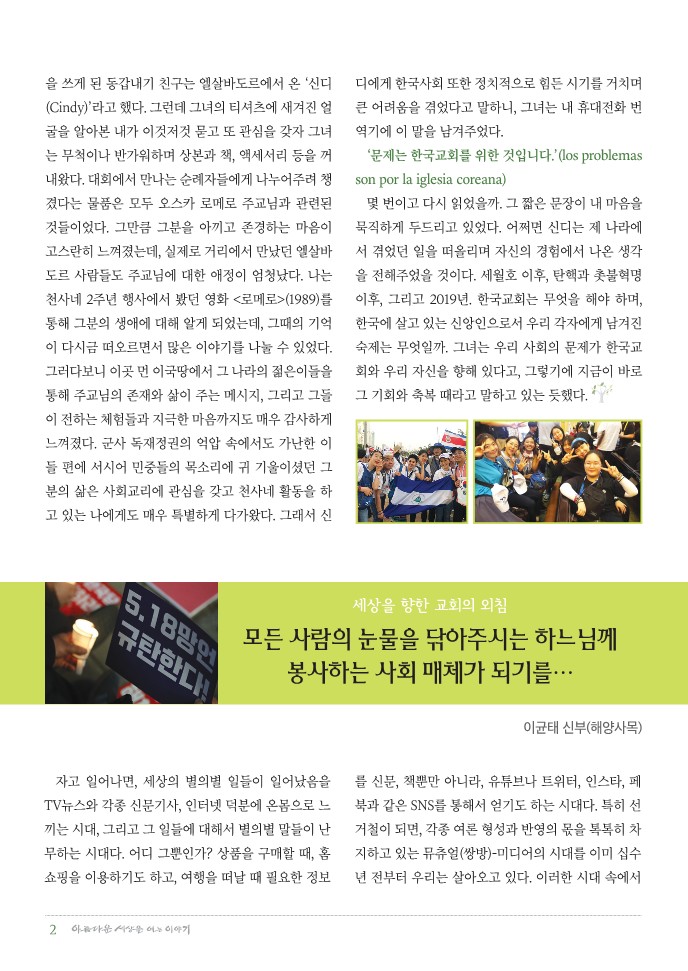 정평위소식지57호(19.03)_2.jpg