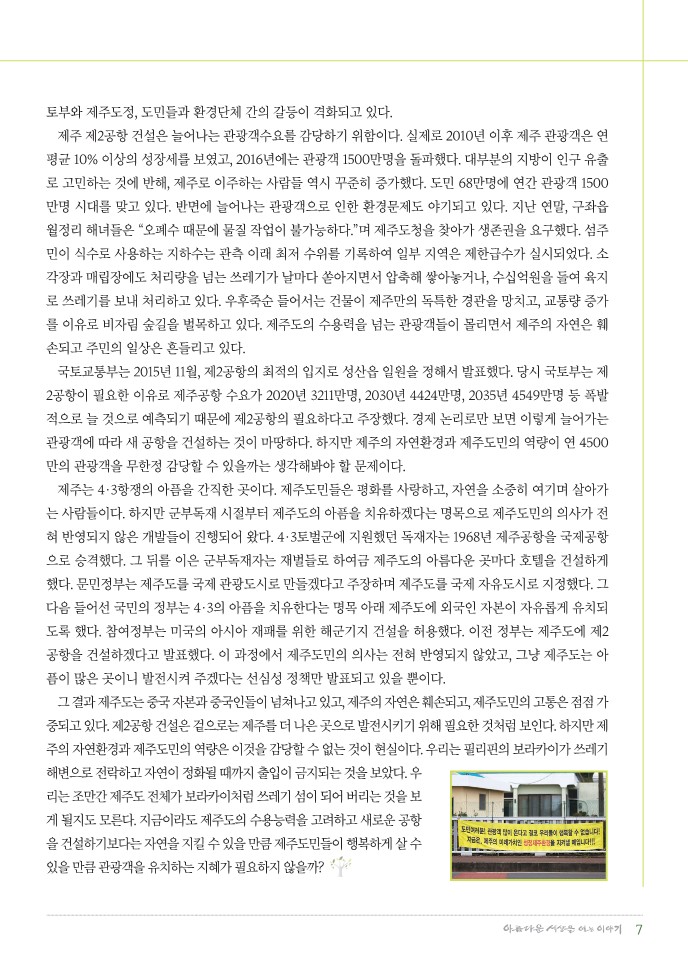 정평위소식지57호(19.03)_7.jpg