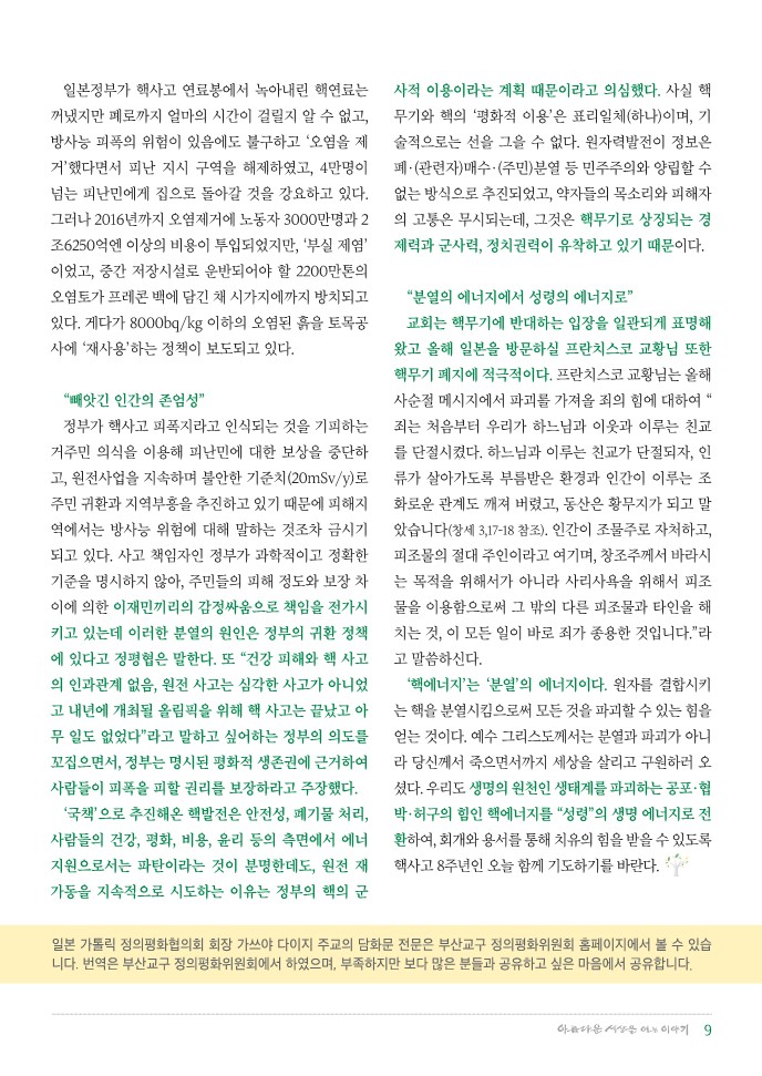 정평위소식지58호(19.04)_9.jpg