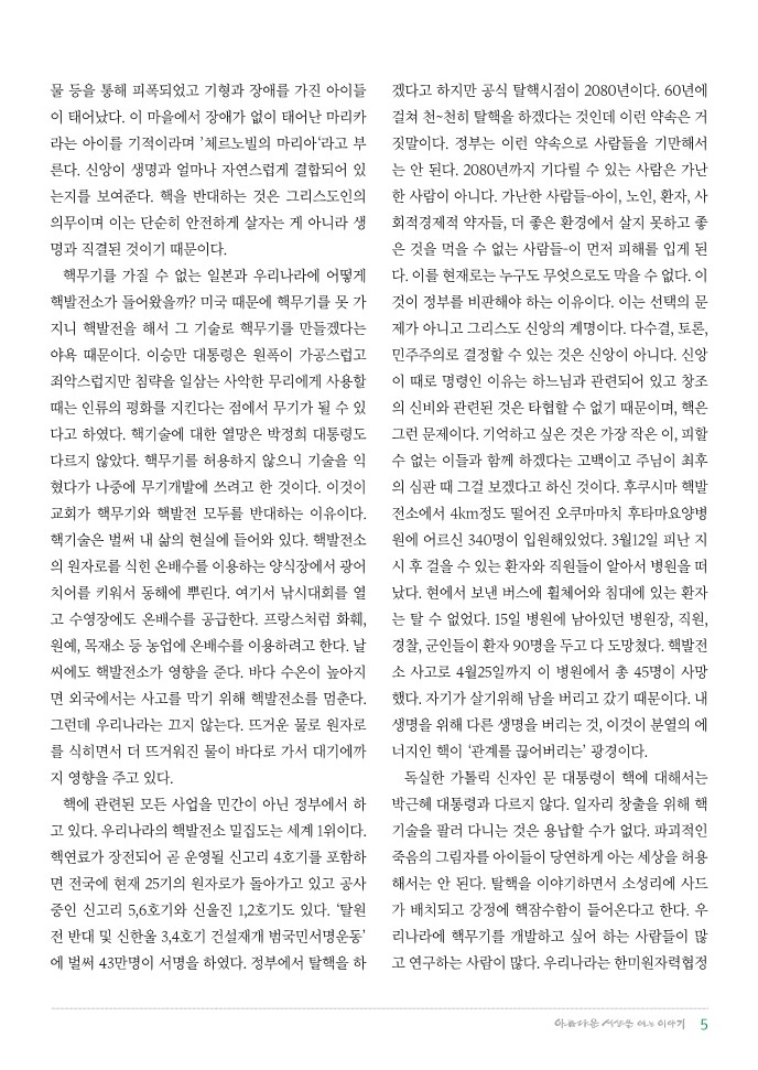 정평위소식지58호(19.04)_5.jpg