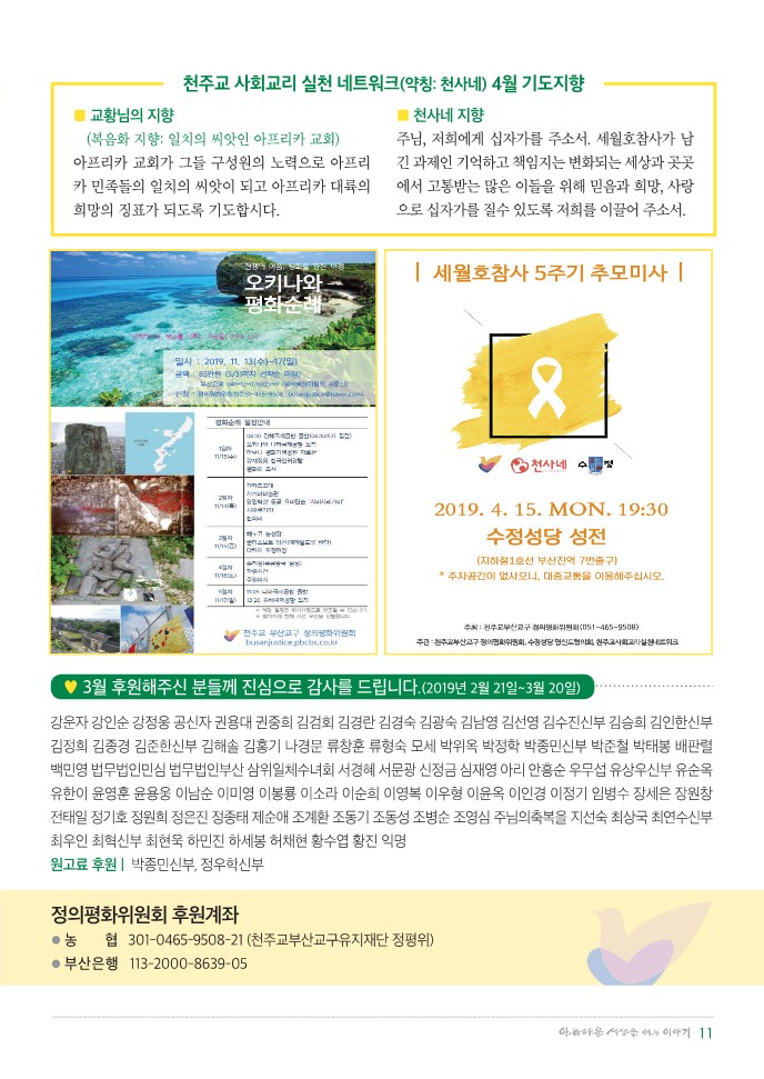 정평위소식지58호(19.04)_11.jpg