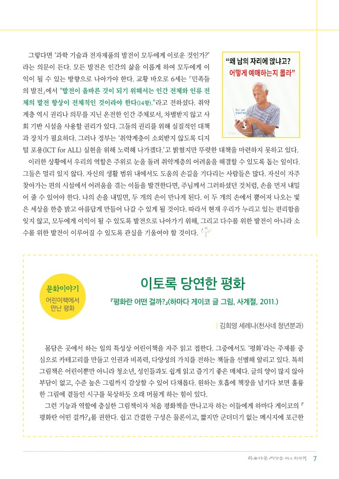 정평위소식지58호(19.04)_7.jpg