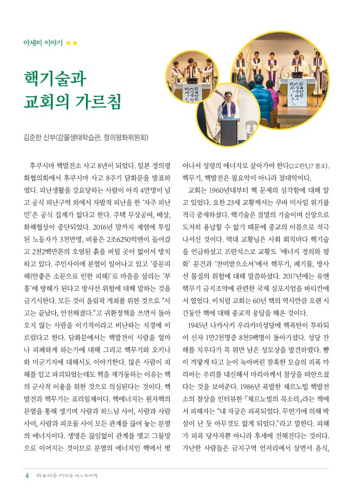 정평위소식지58호(19.04)_4.jpg