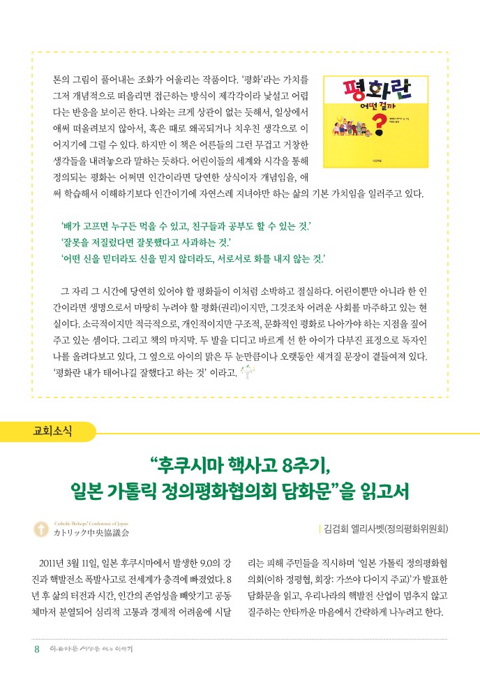 정평위소식지58호(19.04)_8.jpg