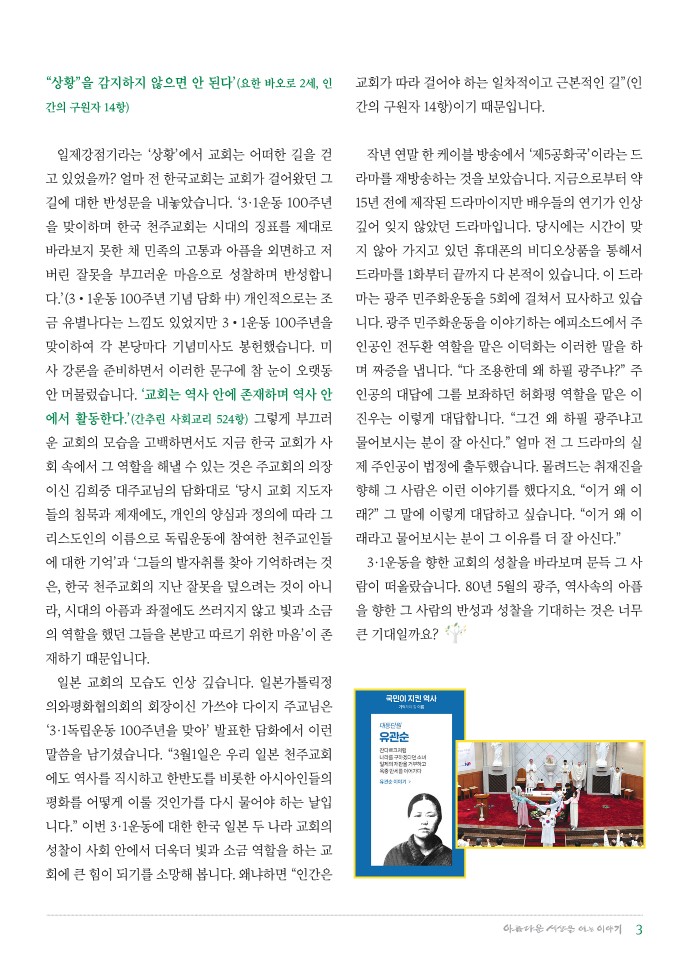 정평위소식지58호(19.04)_3.jpg