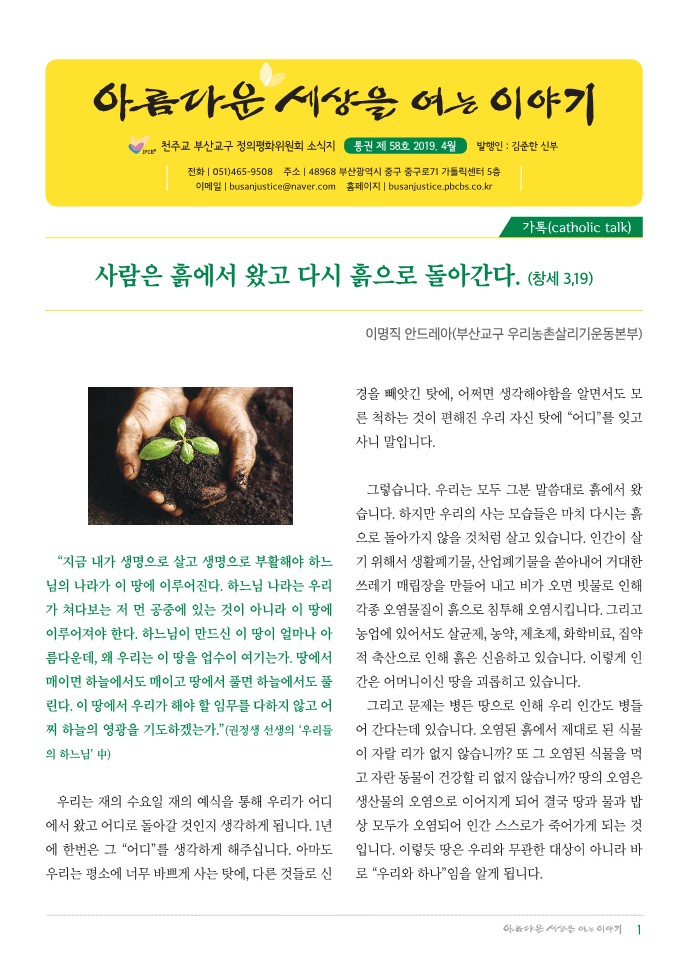 정평위소식지58호(19.04)_1.jpg