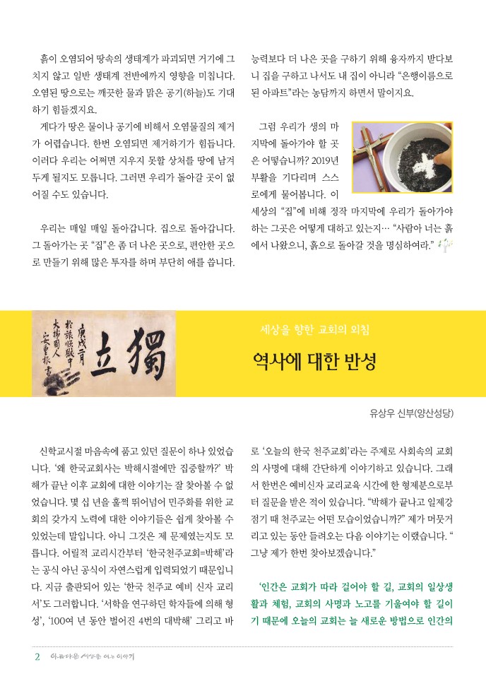 정평위소식지58호(19.04)_2.jpg