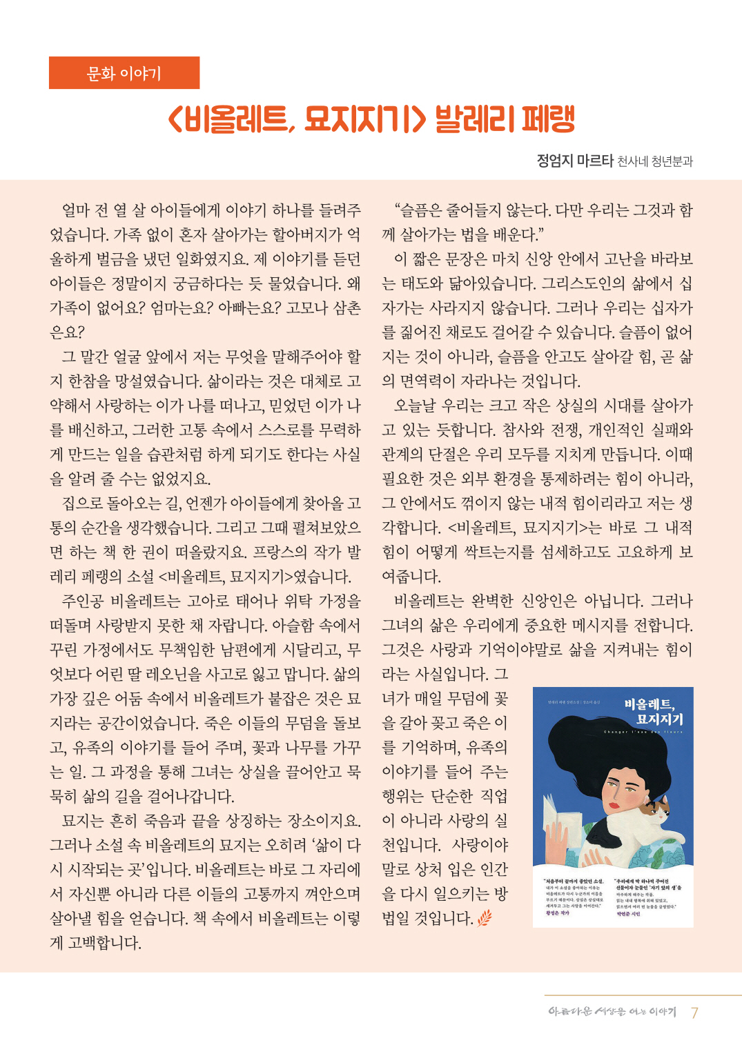 크기변환1[포맷변환]정평위소식지10월132호_7.jpg