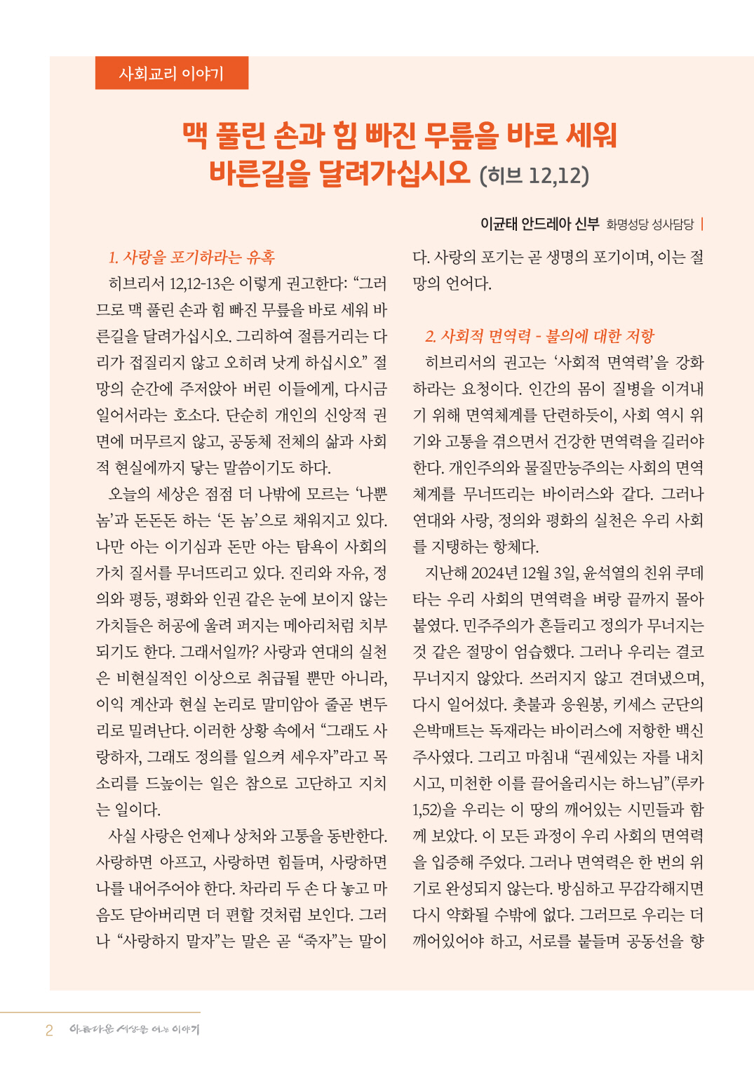 크기변환1[포맷변환]정평위소식지10월132호_2.jpg