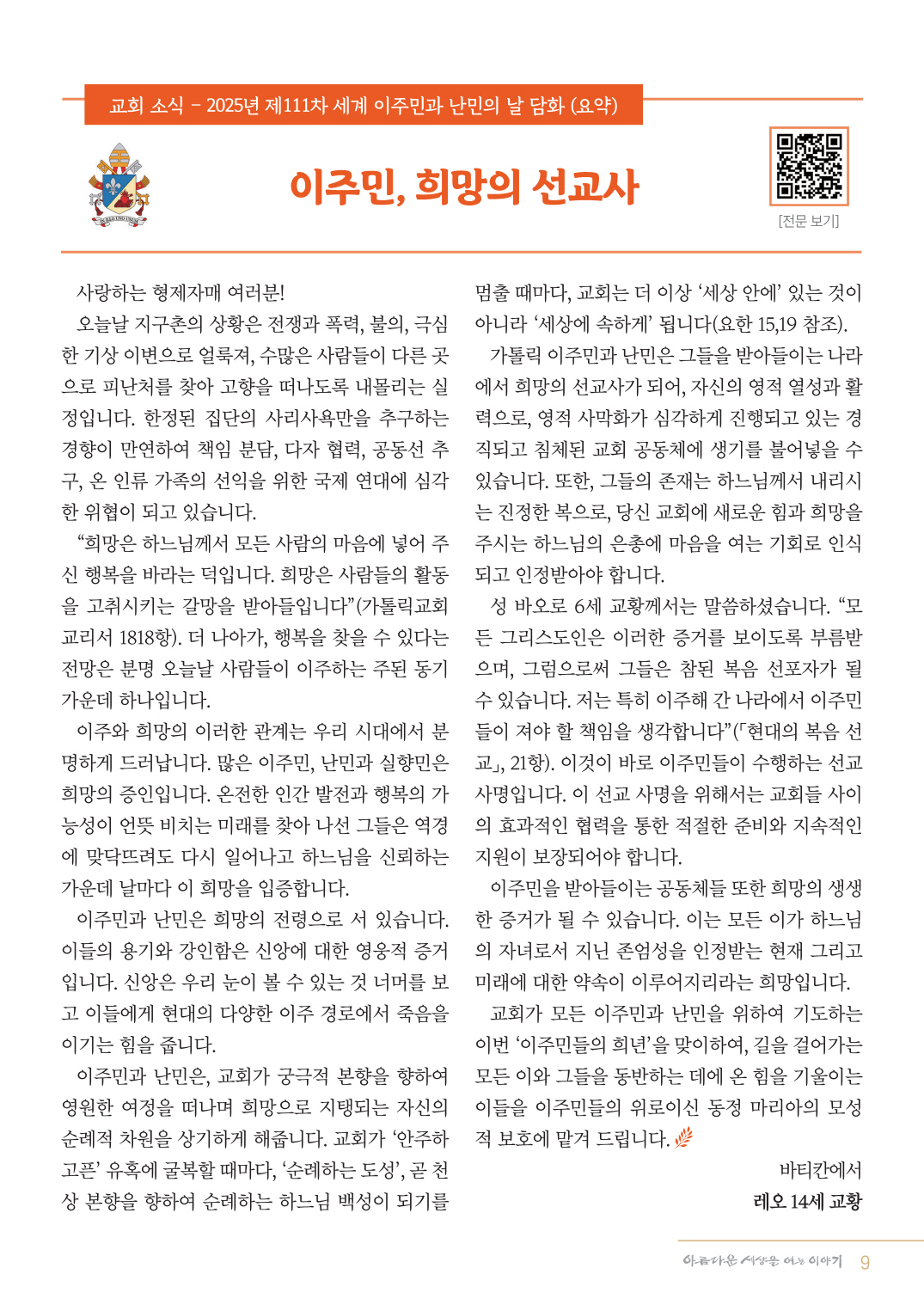 크기변환1[포맷변환]정평위소식지10월132호_9.jpg
