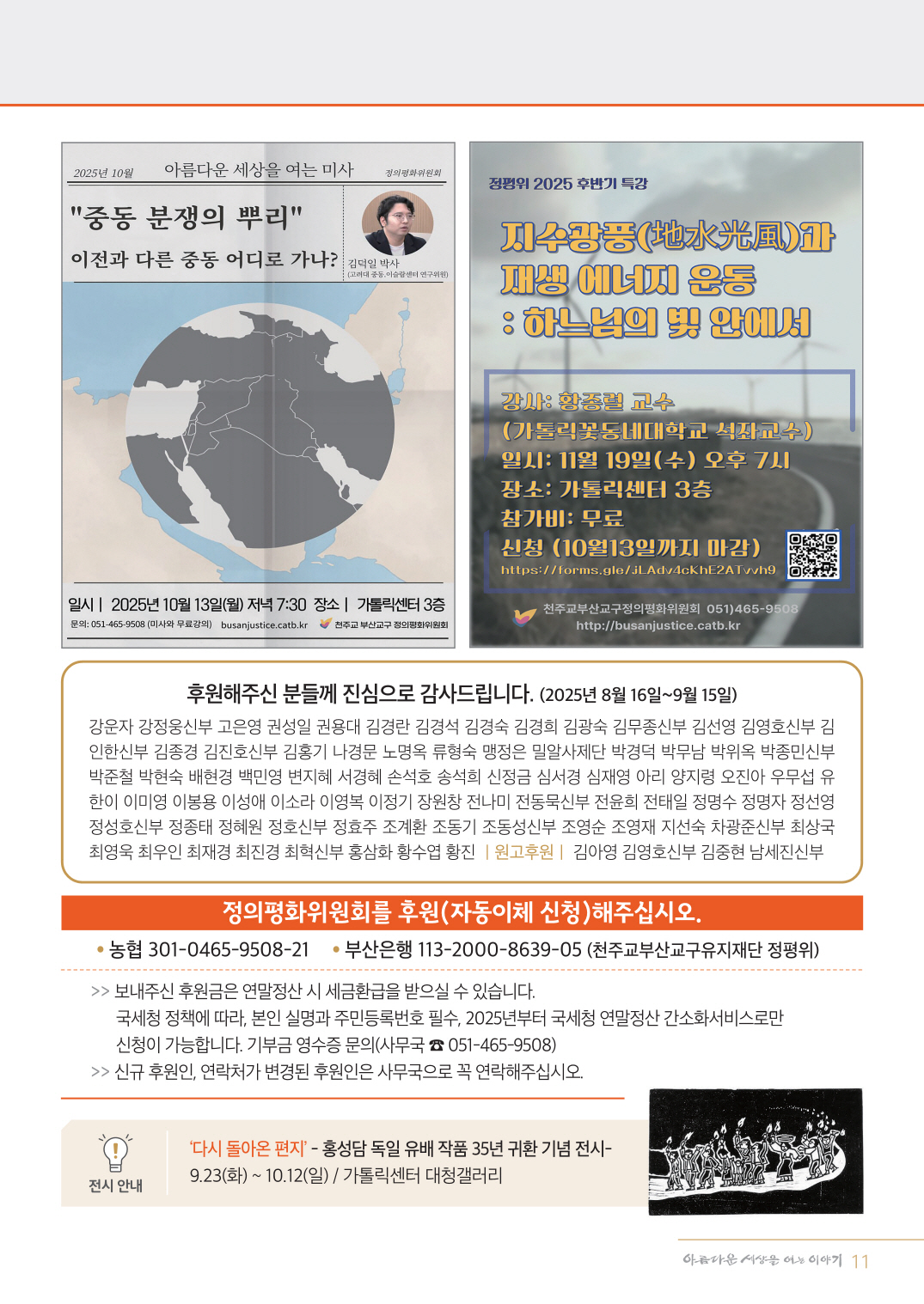 크기변환1[포맷변환]정평위소식지10월132호_11.jpg