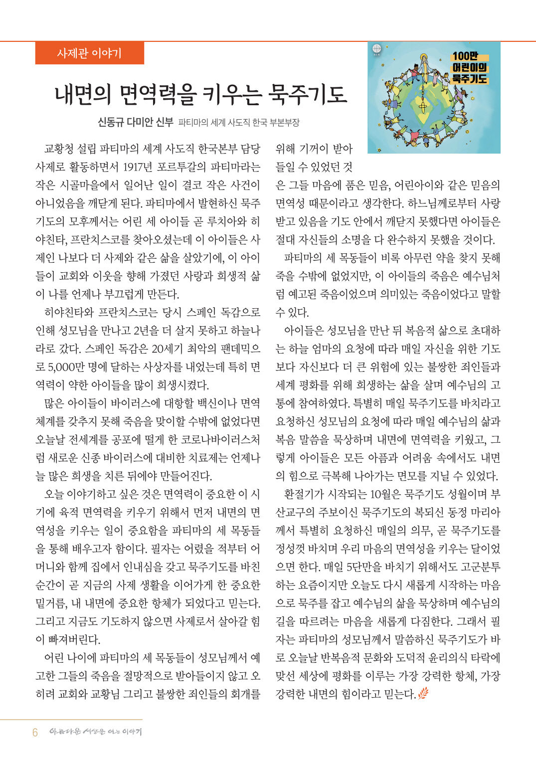 크기변환1[포맷변환]정평위소식지10월132호_6.jpg