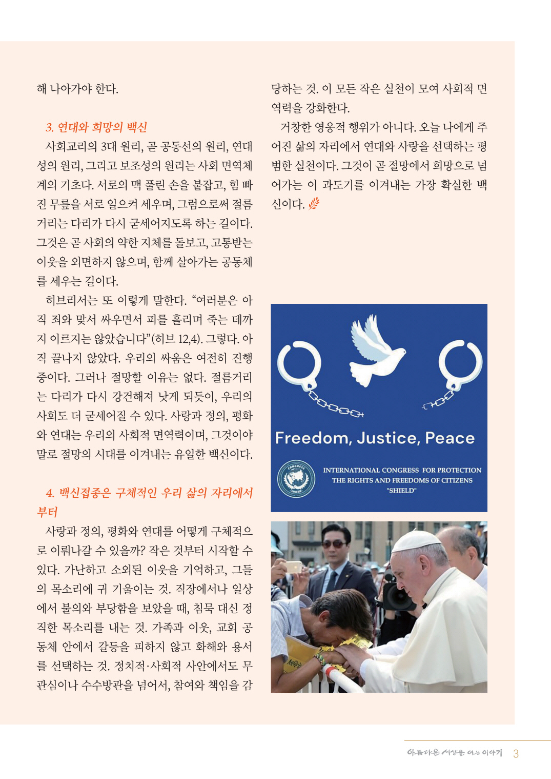 크기변환1[포맷변환]정평위소식지10월132호_3.jpg