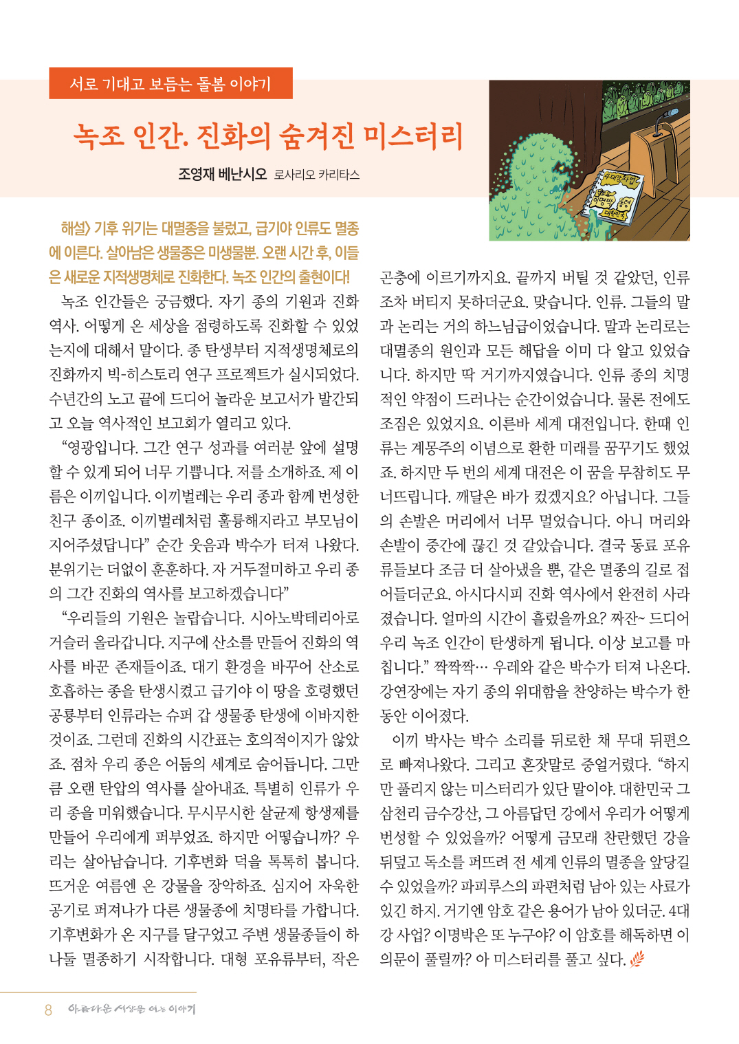 크기변환1[포맷변환]정평위소식지10월132호_8.jpg