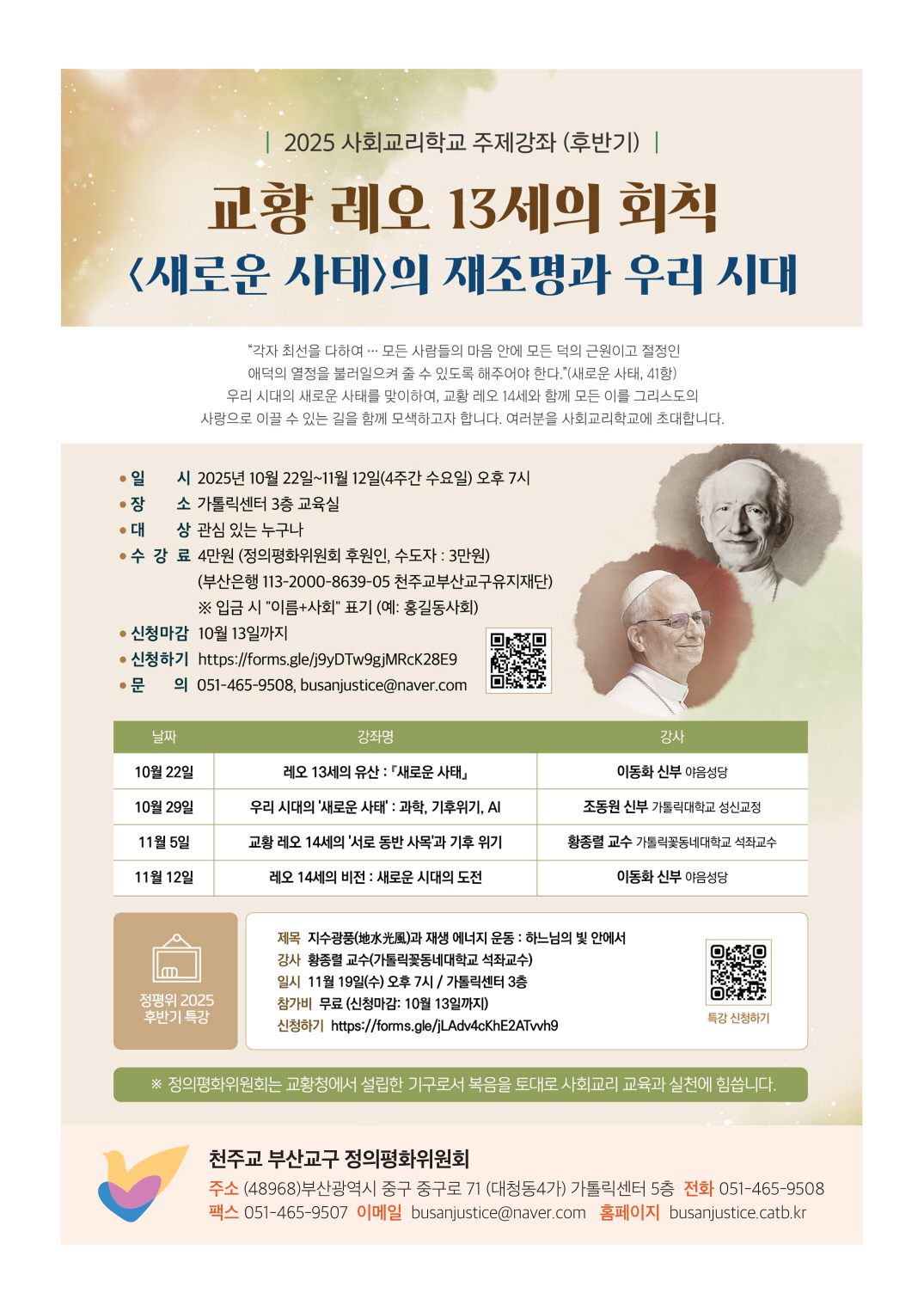 크기변환1[포맷변환]정평위소식지10월132호_12.jpg