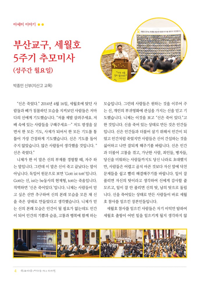 정평위소식지59호(19.05)_4.jpg
