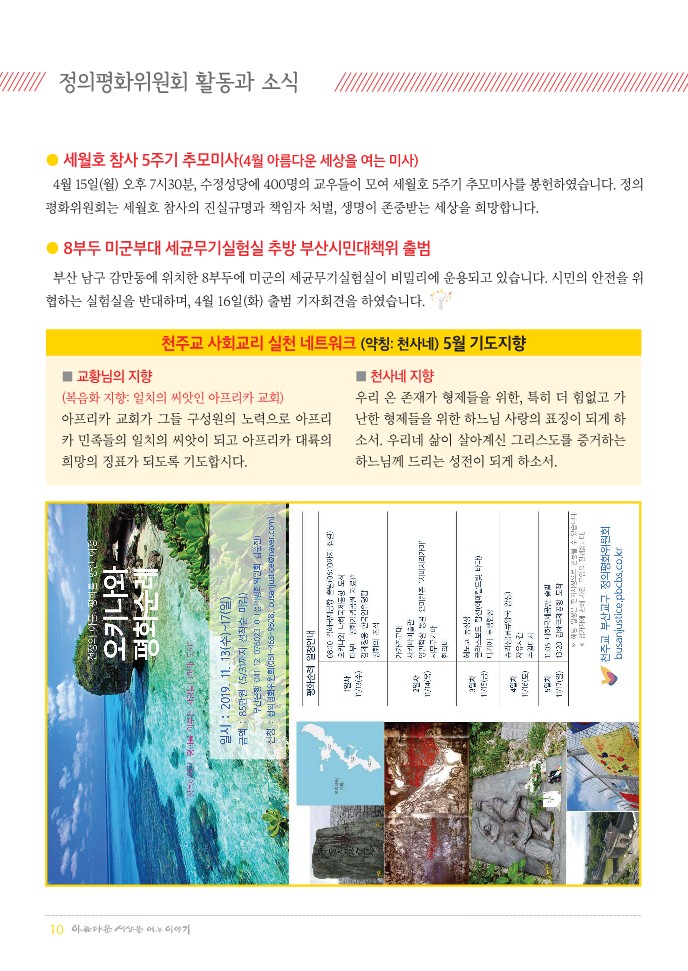 정평위소식지59호(19.05)_10.jpg