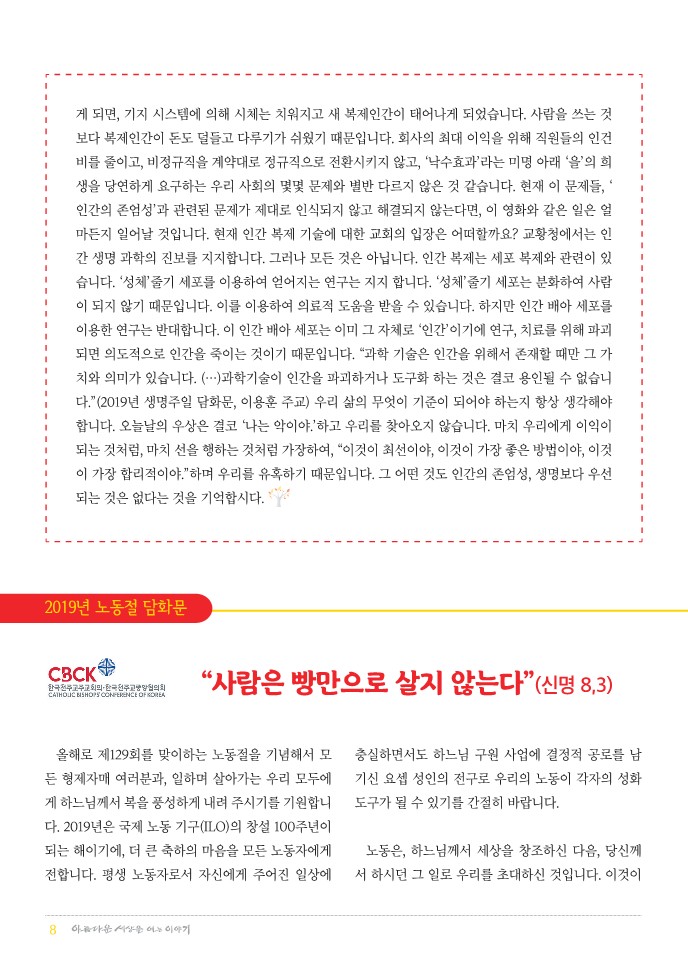 정평위소식지59호(19.05)_8.jpg