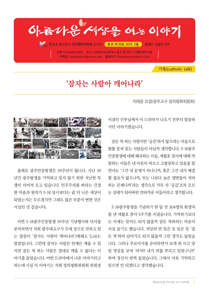 정평위소식지59호(19.05)_1.jpg