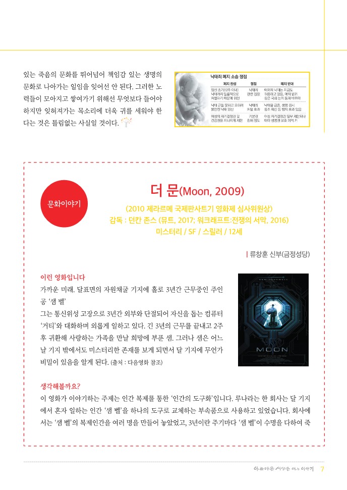 정평위소식지59호(19.05)_7.jpg