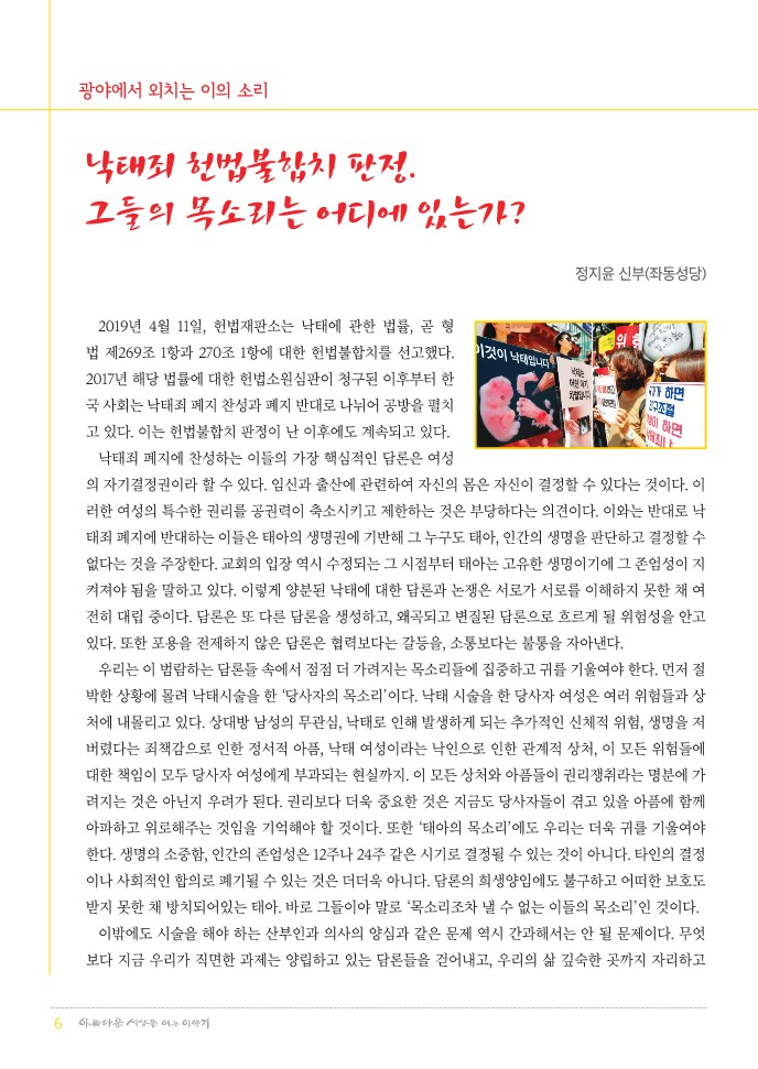정평위소식지59호(19.05)_6.jpg