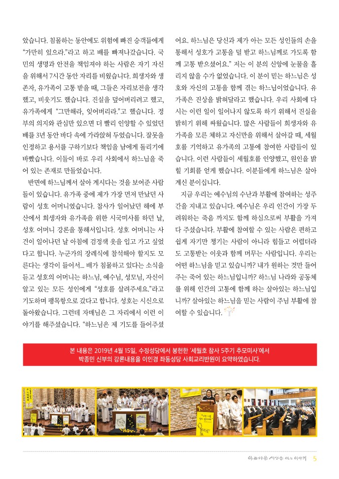 정평위소식지59호(19.05)_5.jpg