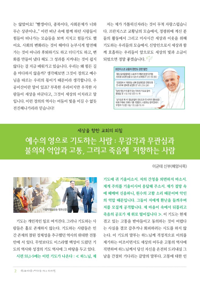정평위소식지60호(19.06)_2.jpg