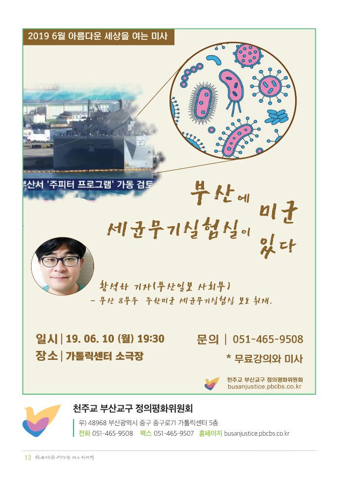 정평위소식지60호(19.06)_12.jpg