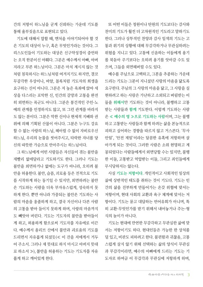 정평위소식지60호(19.06)_3.jpg