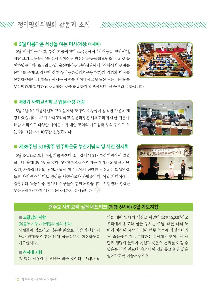 정평위소식지60호(19.06)_10.jpg
