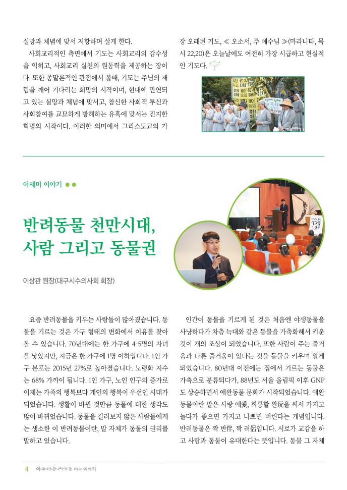 정평위소식지60호(19.06)_4.jpg