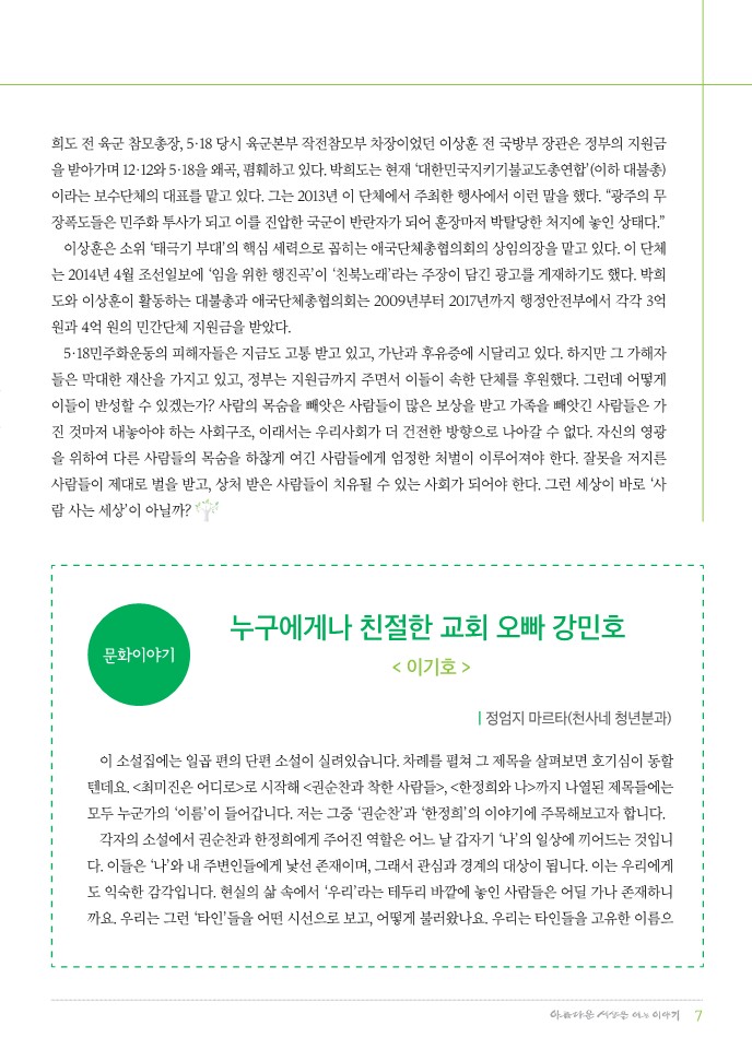 정평위소식지60호(19.06)_7.jpg