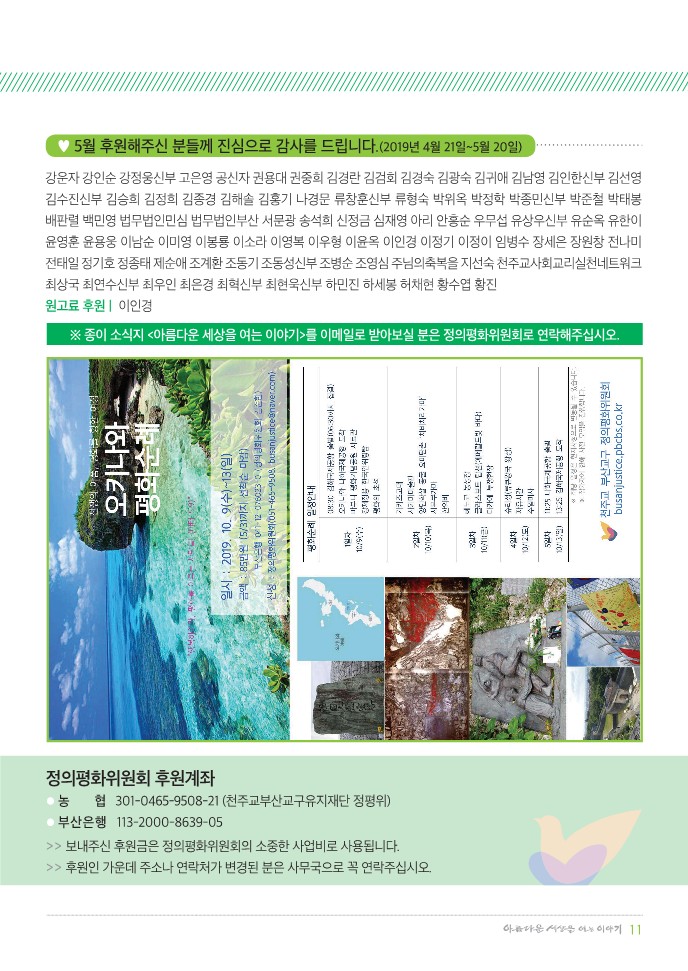 정평위소식지60호(19.06)_11.jpg