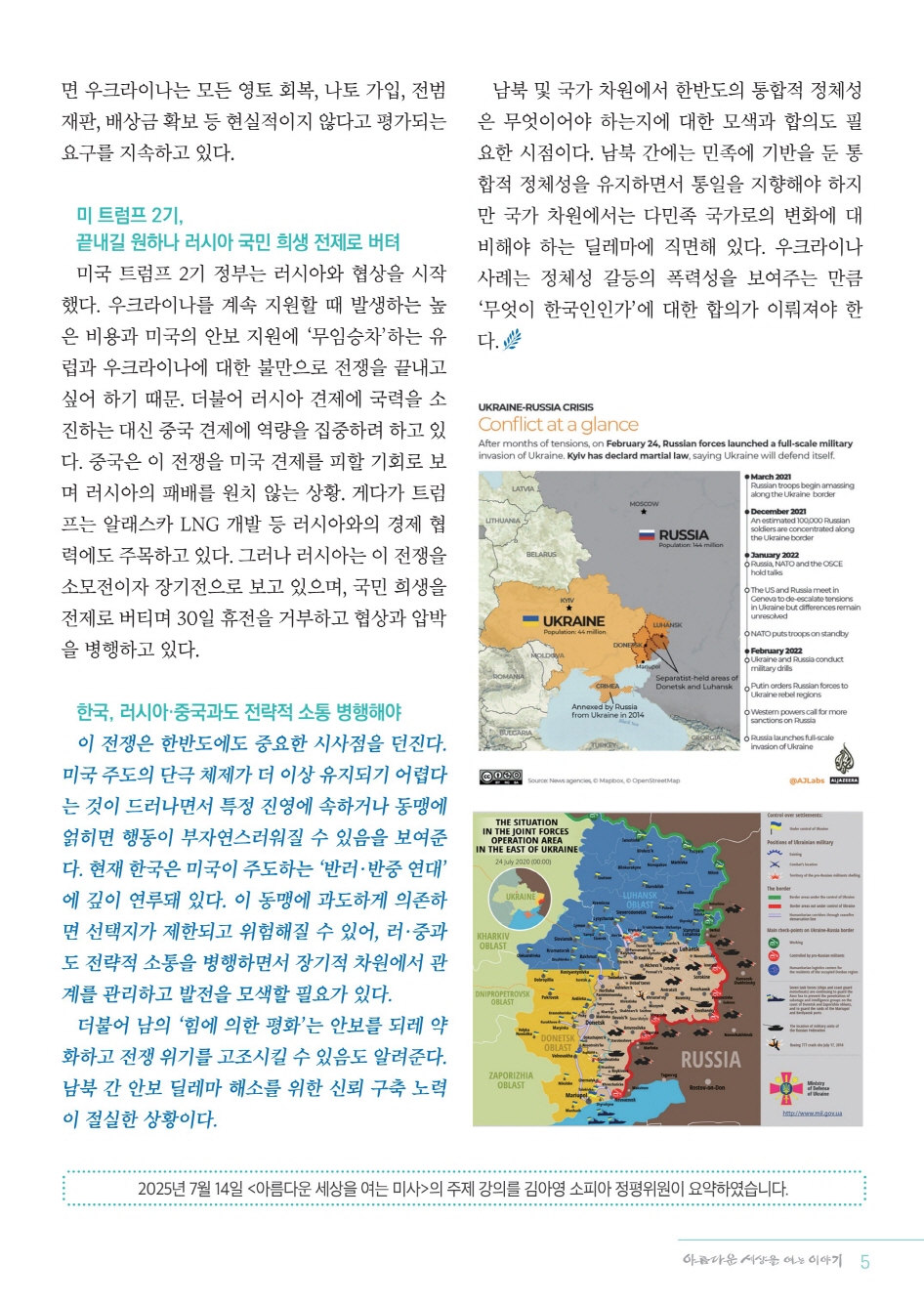크기변환정평위소식지9월131호_5.jpg