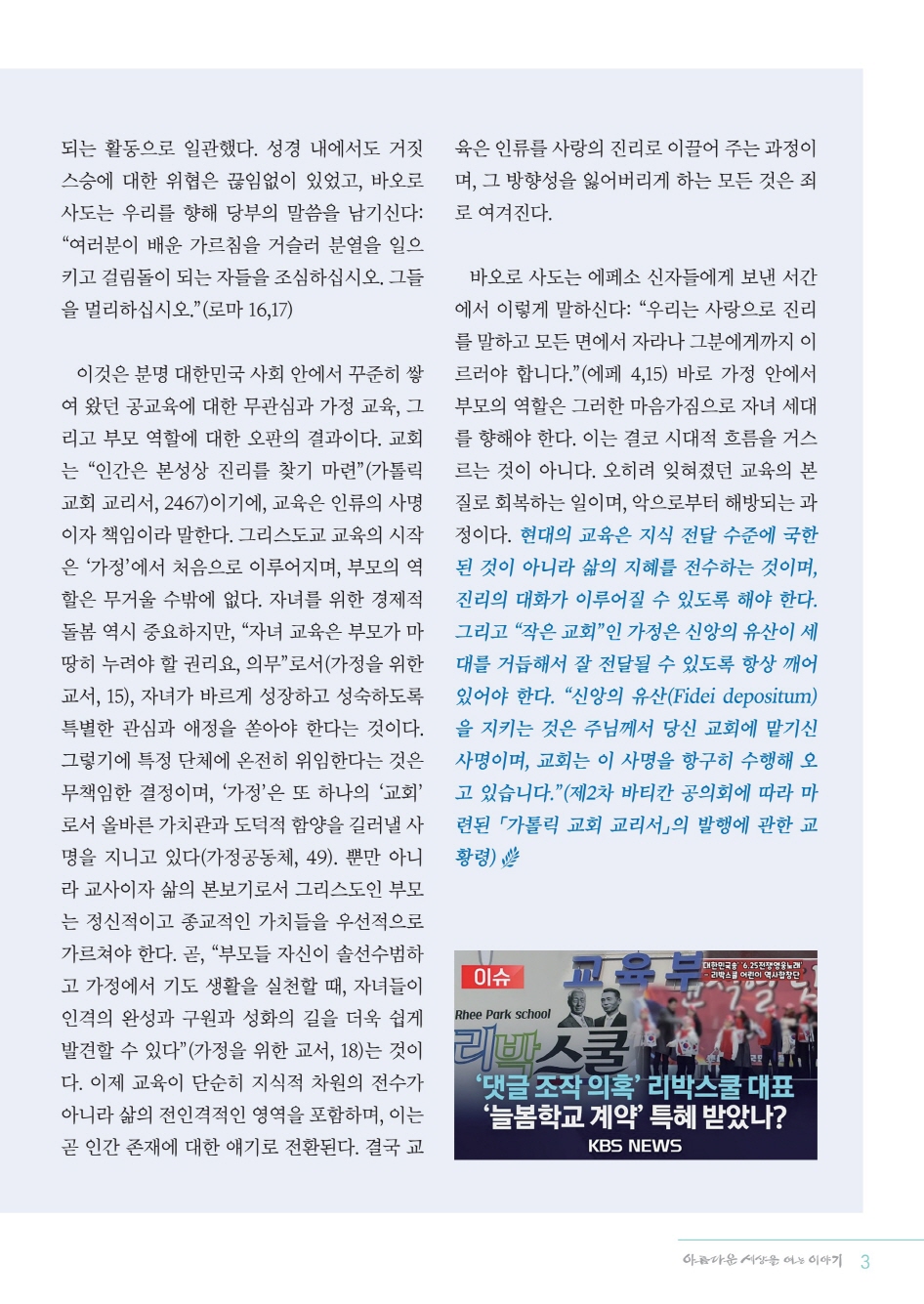 크기변환정평위소식지9월131호_3.jpg
