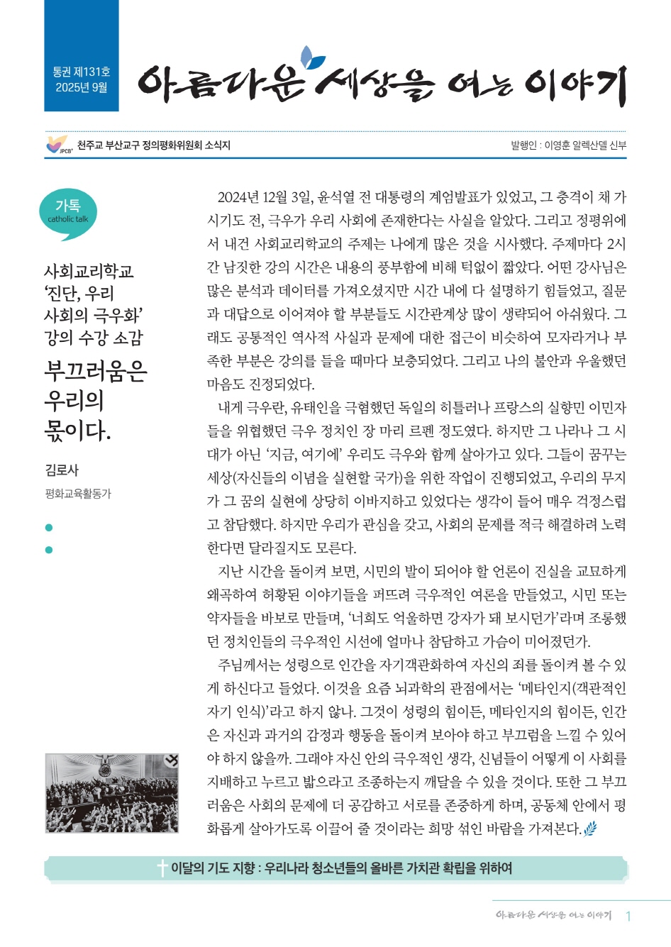 크기변환정평위소식지9월131호_1.jpg