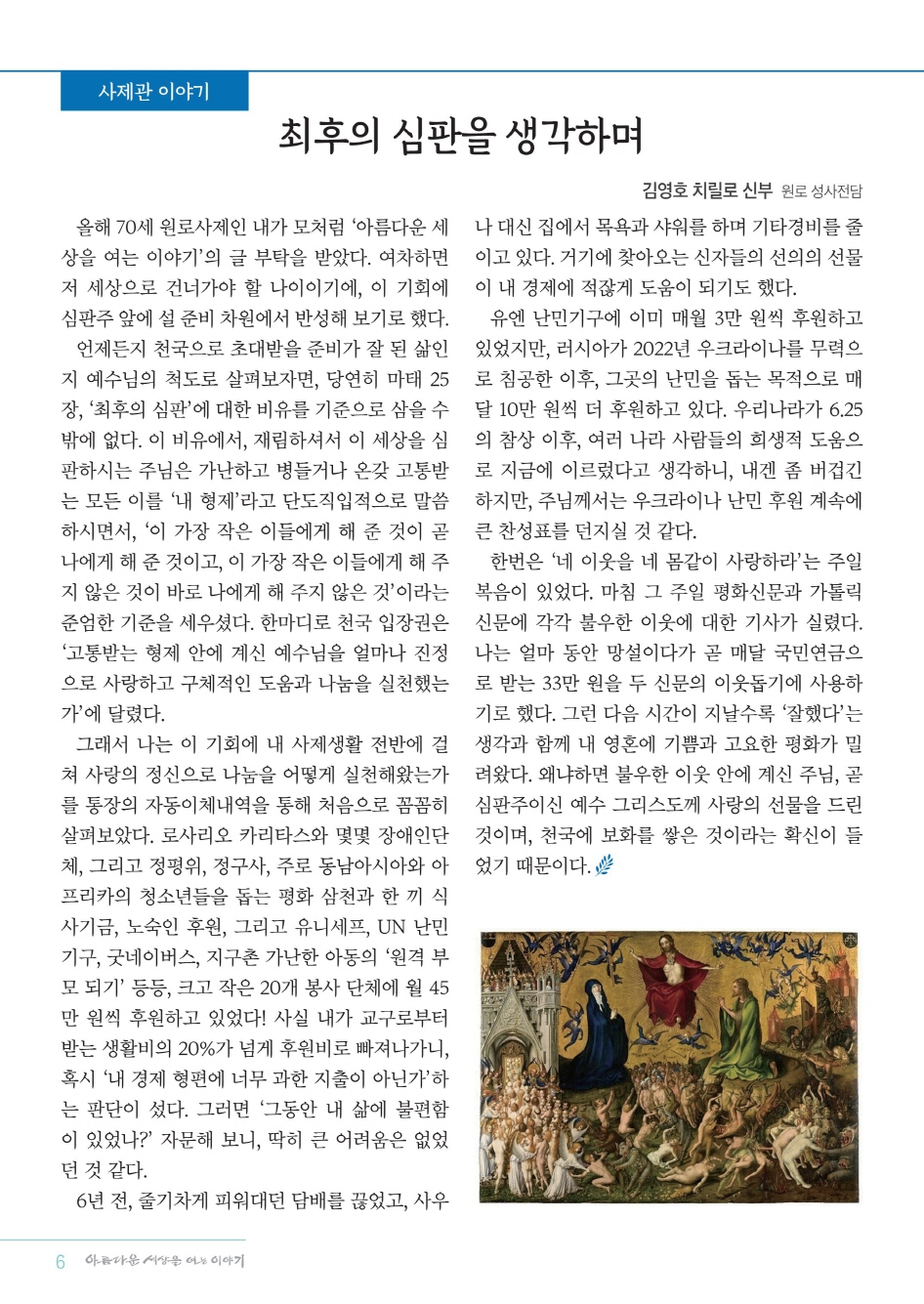 크기변환정평위소식지9월131호_6.jpg